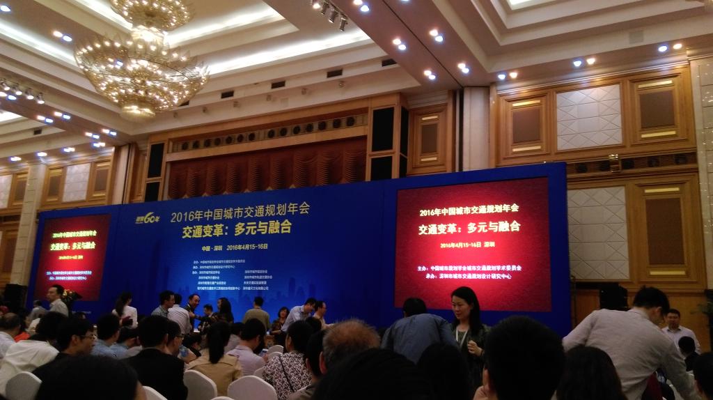 中心师生参加2016中国城市交通规划年会